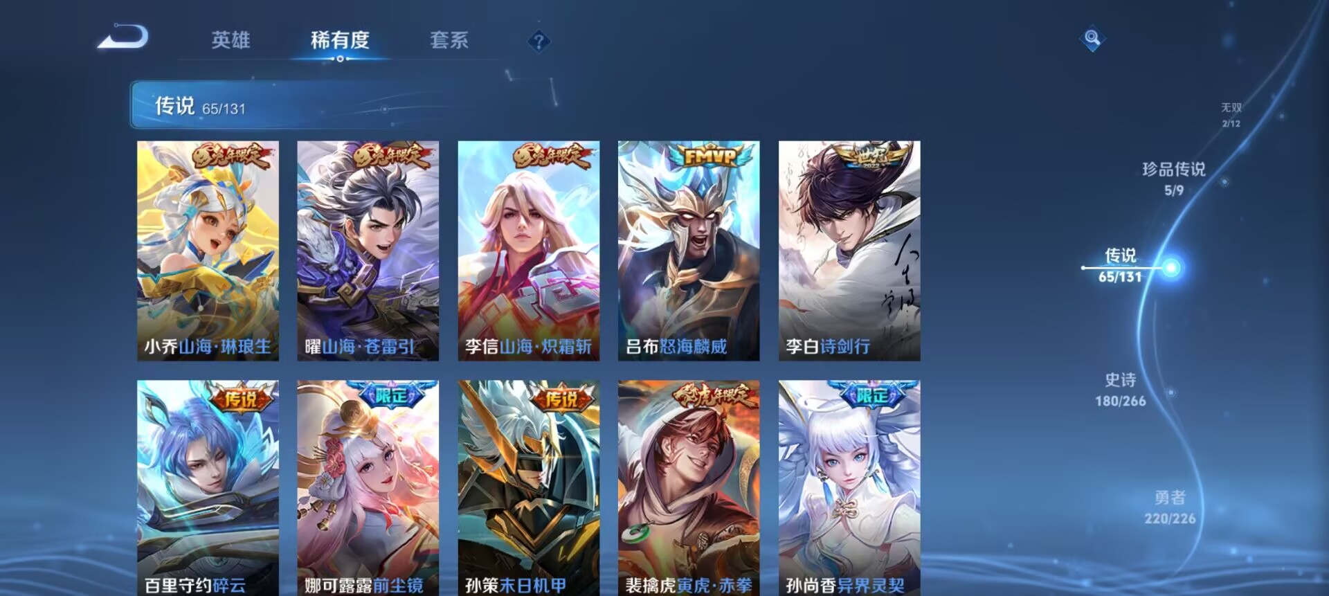 WZCMW3369425王者荣耀账号详情图28