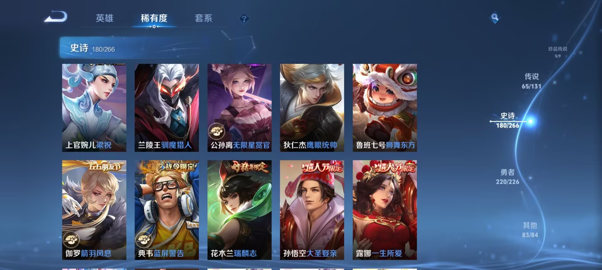 WZCMW3369425王者荣耀账号详情图15