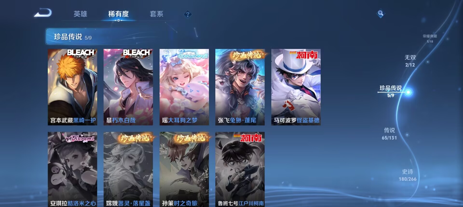 WZCMW3369425王者荣耀账号详情图4