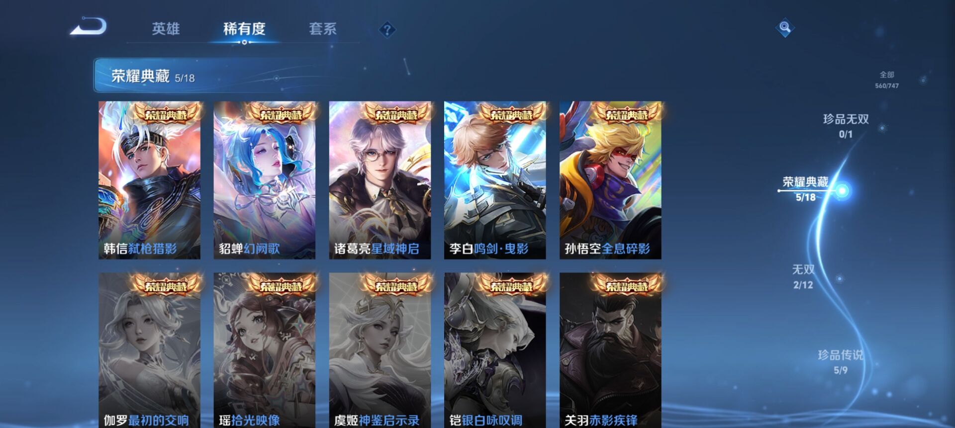 WZCMW3369425王者荣耀账号详情图12