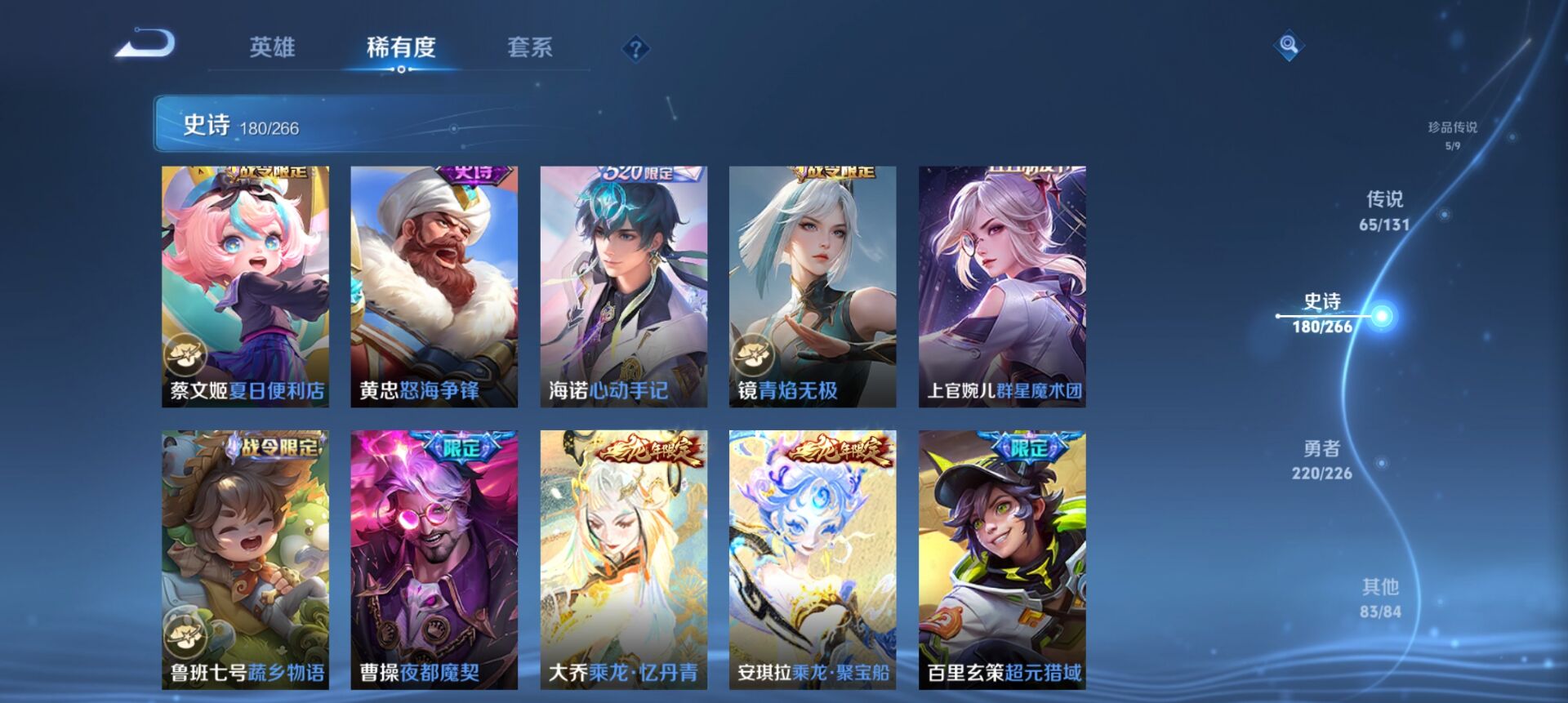 WZCMW3369425王者荣耀账号详情图10