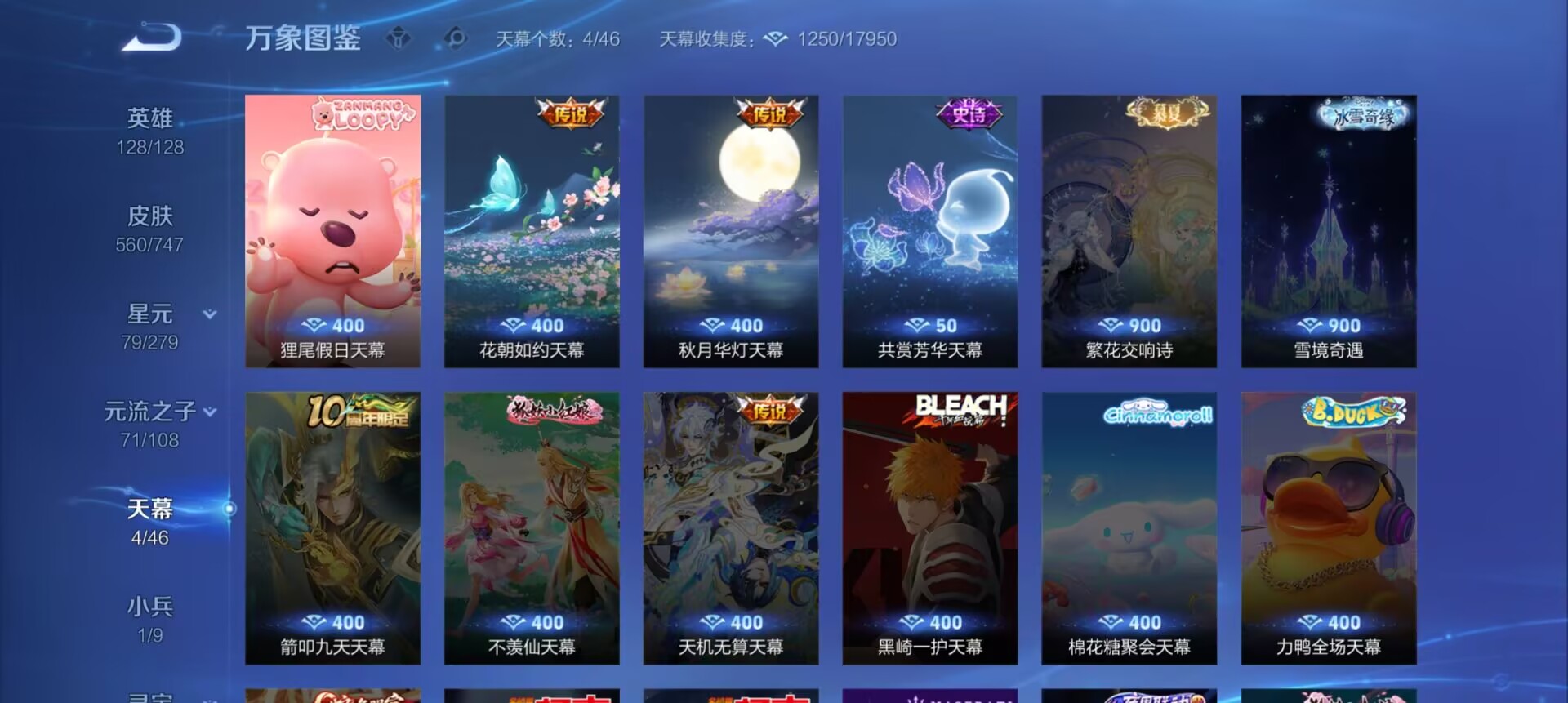 WZCMW3369425王者荣耀账号详情图7