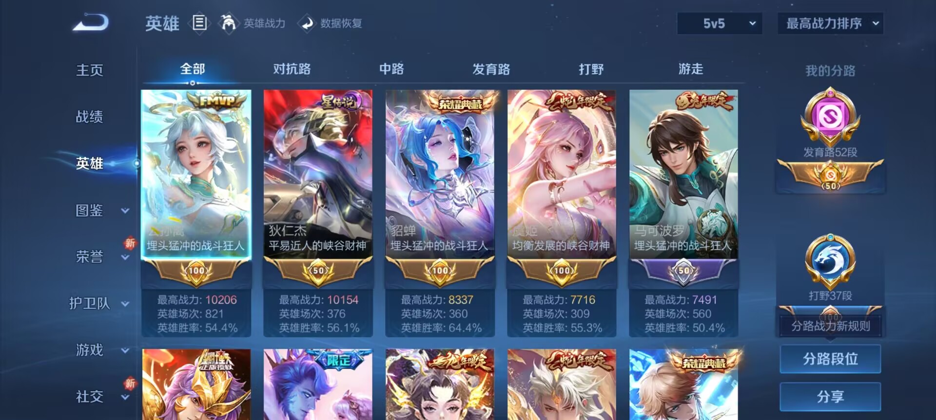 WZCMW3369425王者荣耀账号详情图8