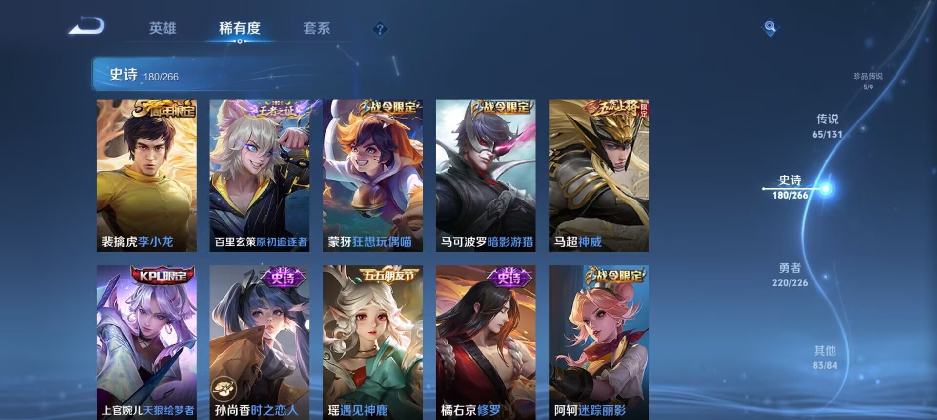 WZCMW3369425王者荣耀账号详情图27