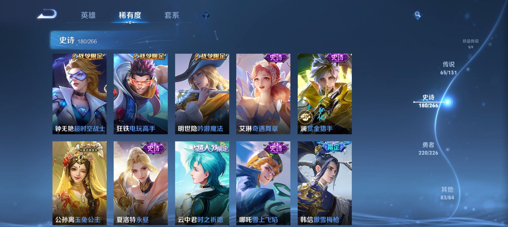 WZCMW3369425王者荣耀账号详情图13