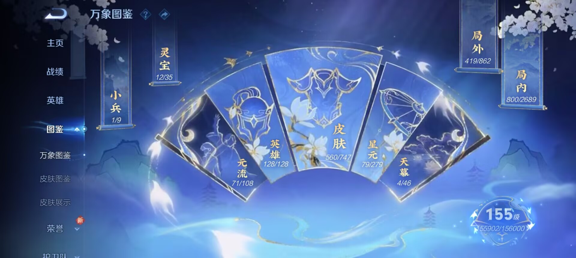 WZCMW3369425王者荣耀账号详情图21