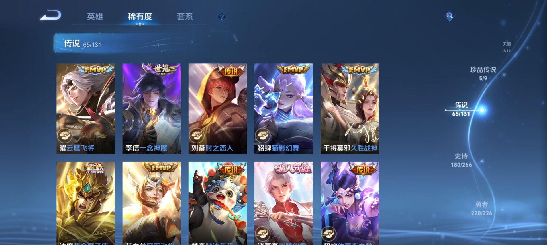 WZCMW3369425王者荣耀账号详情图11