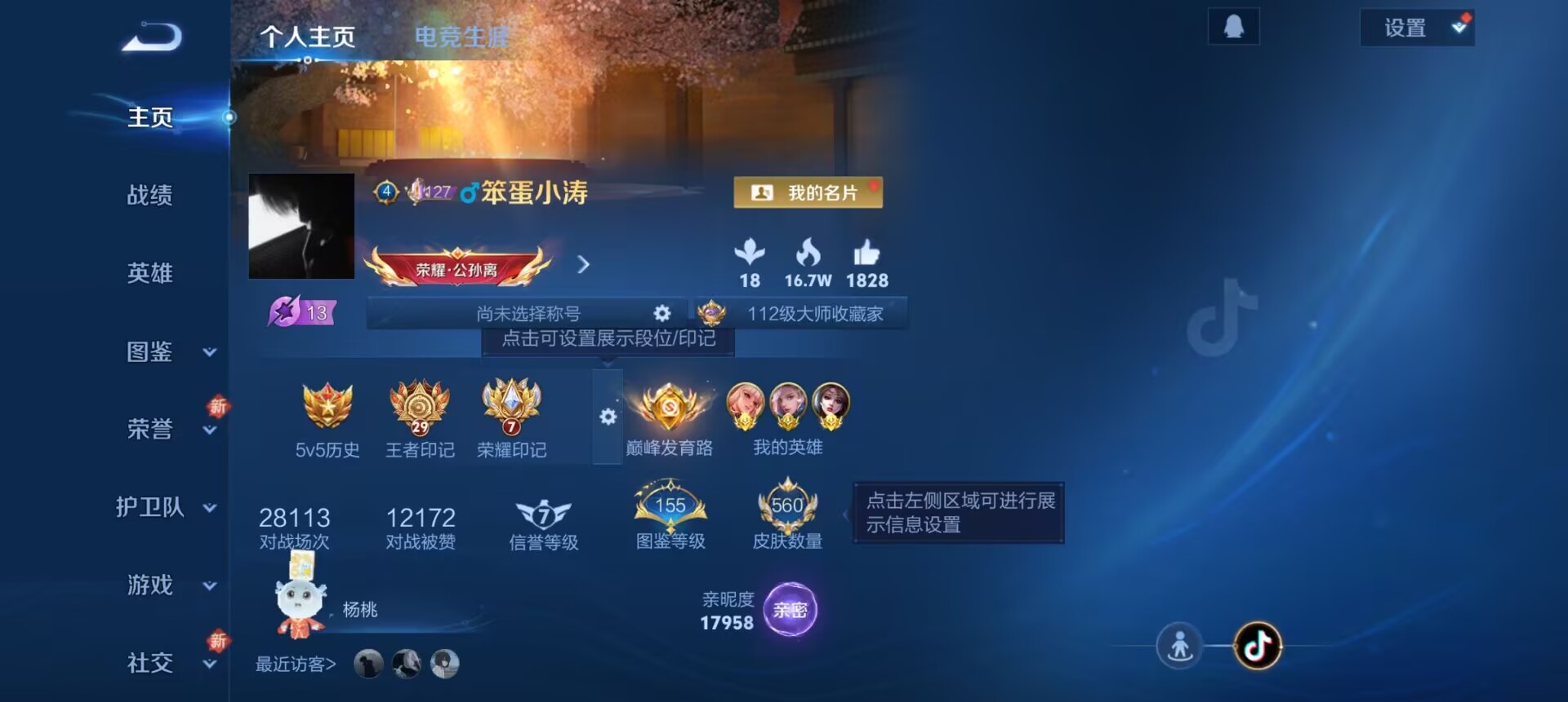 王者荣耀账号安卓QQ128英雄-560皮肤-珍品传说5 无双2 典藏5 传说65 史诗179 限定237 英雄128 皮