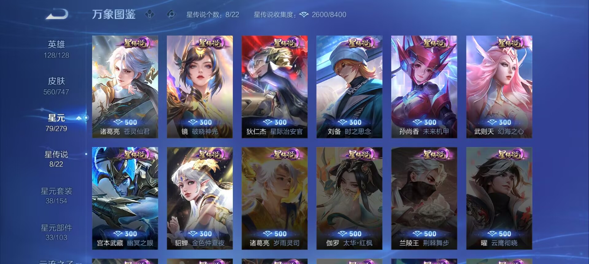 WZCMW3369425王者荣耀账号详情图29