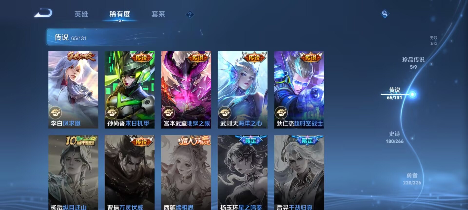 WZCMW3369425王者荣耀账号详情图24