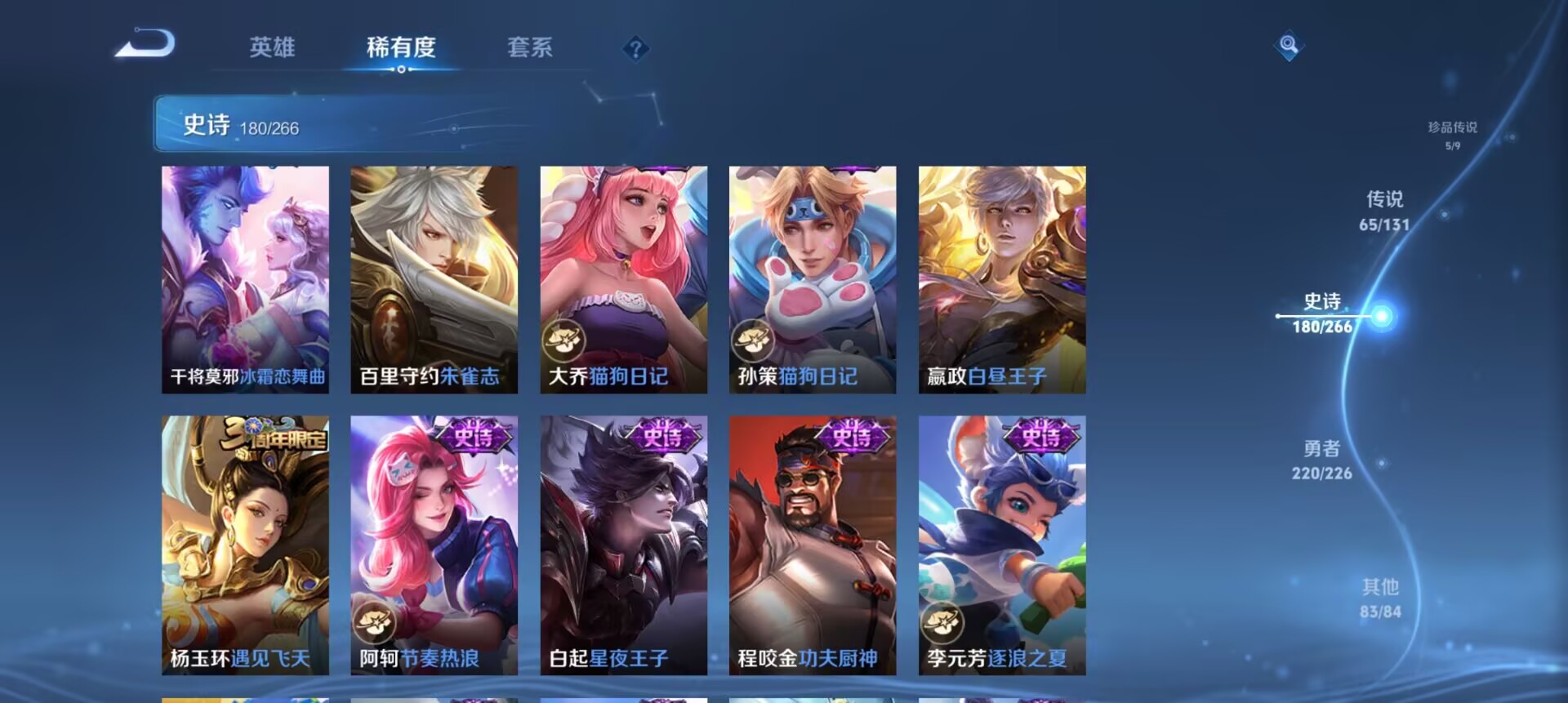 WZCMW3369425王者荣耀账号详情图25