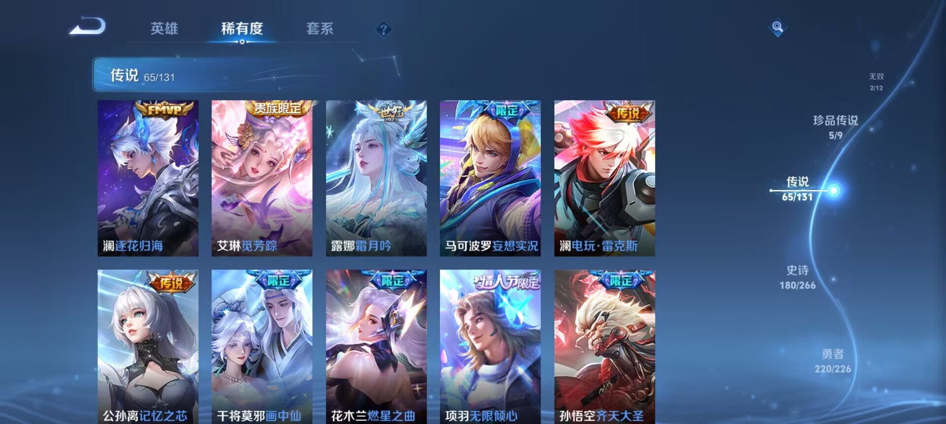 WZCMW3369425王者荣耀账号详情图19