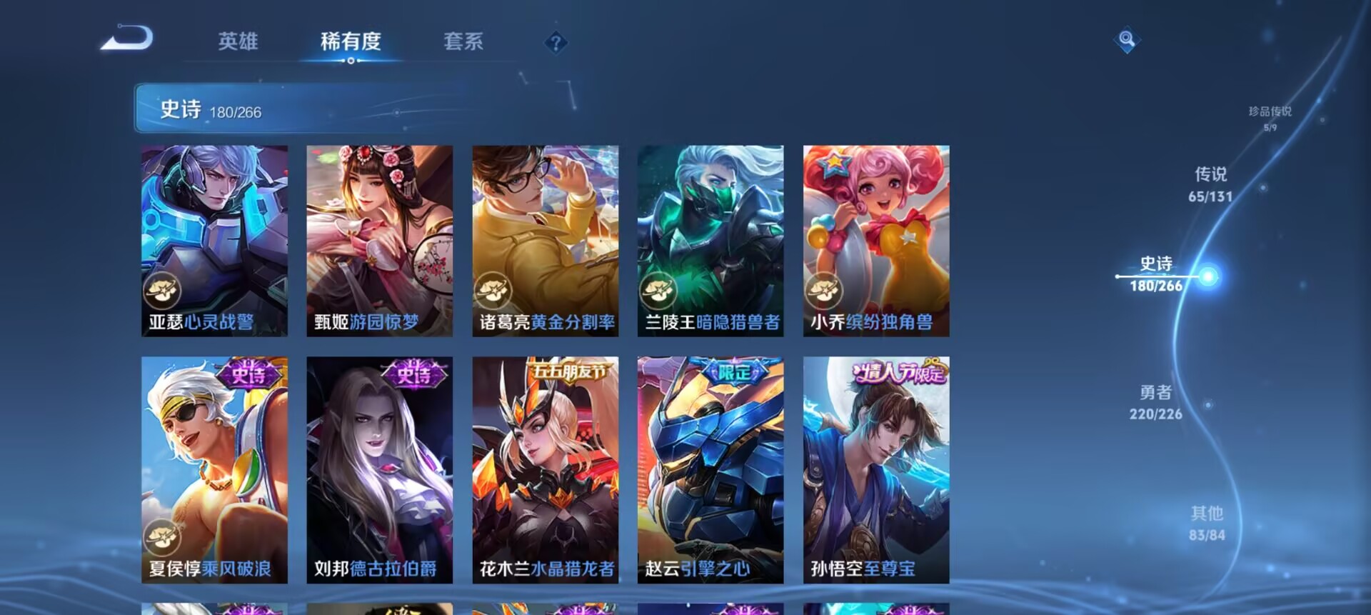 WZCMW3369425王者荣耀账号详情图33