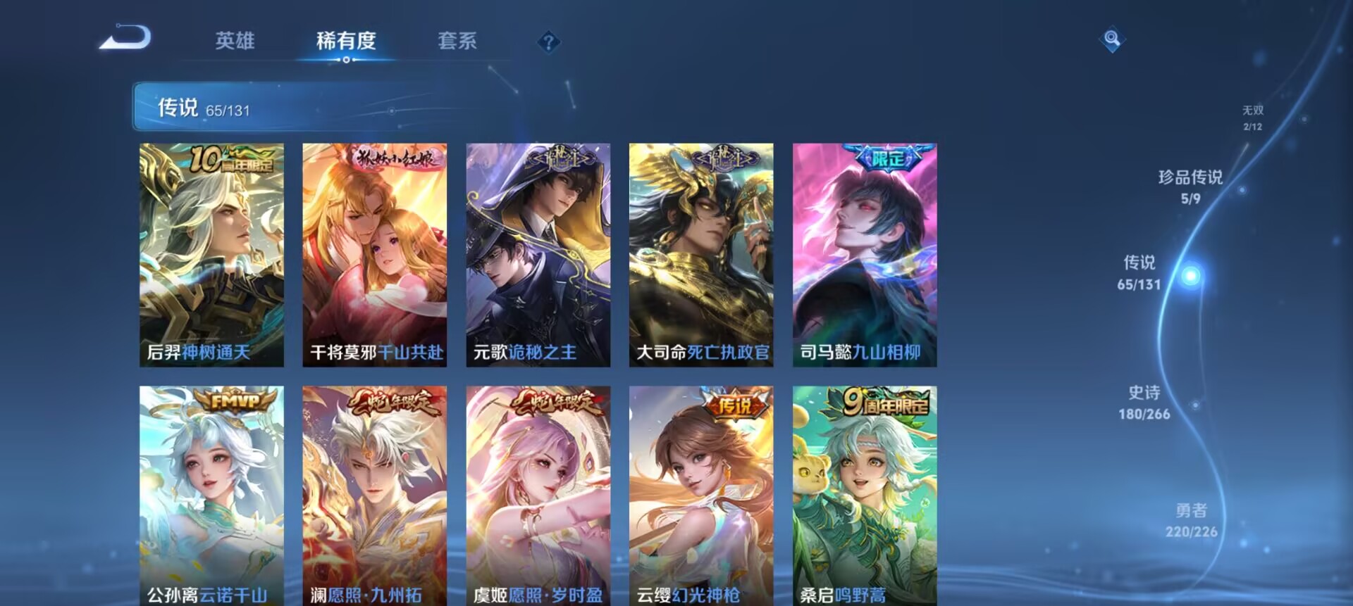 WZCMW3369425王者荣耀账号详情图36