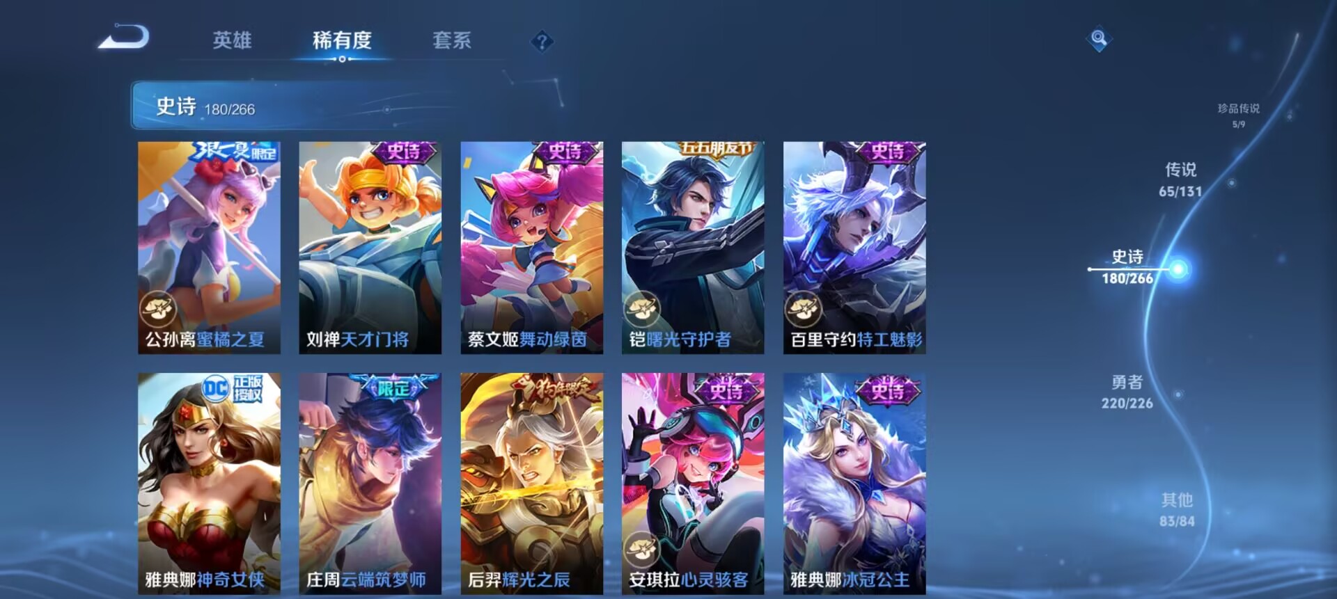 WZCMW3369425王者荣耀账号详情图31