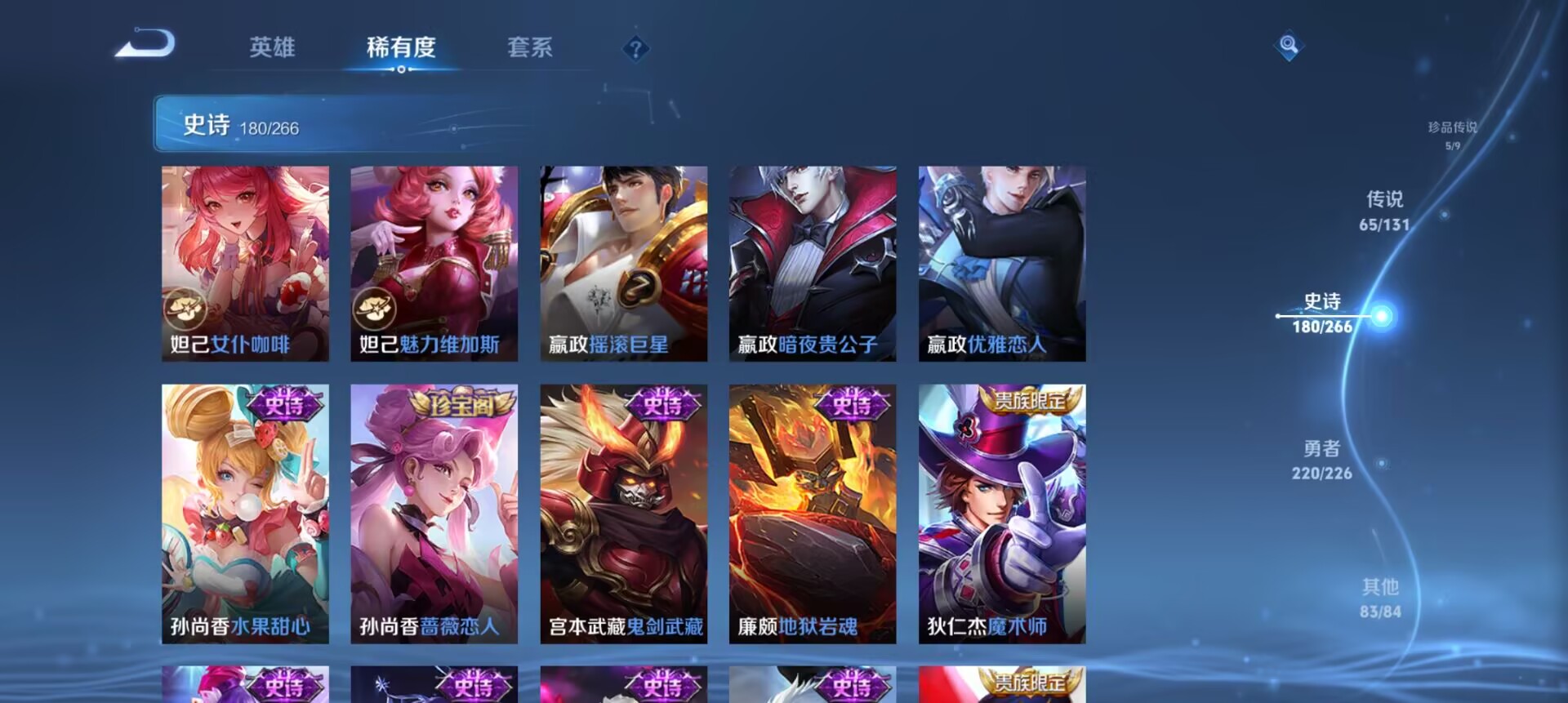 WZCMW3369425王者荣耀账号详情图34