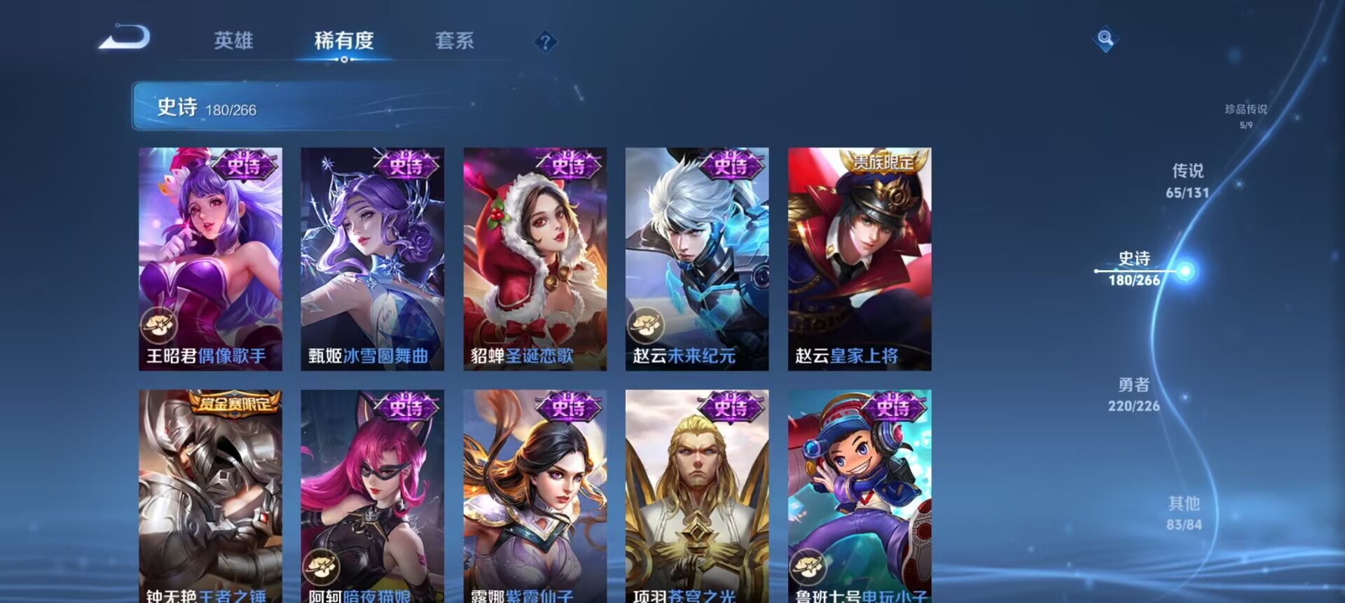 WZCMW3369425王者荣耀账号详情图32