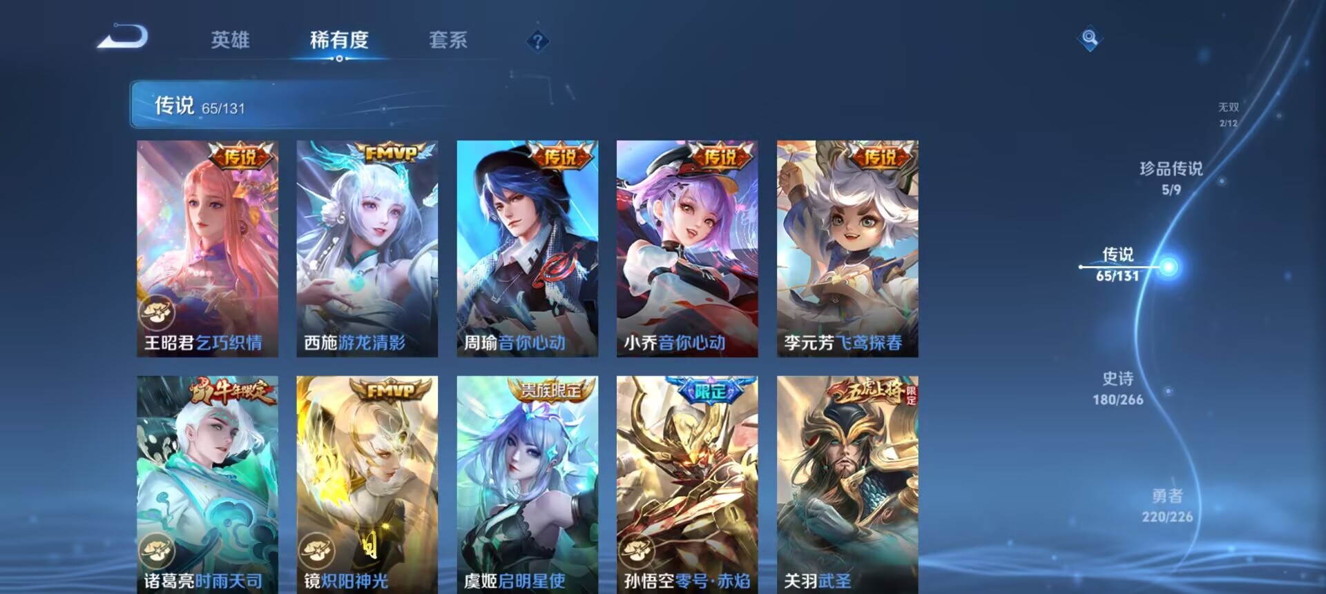 WZCMW3369425王者荣耀账号详情图35