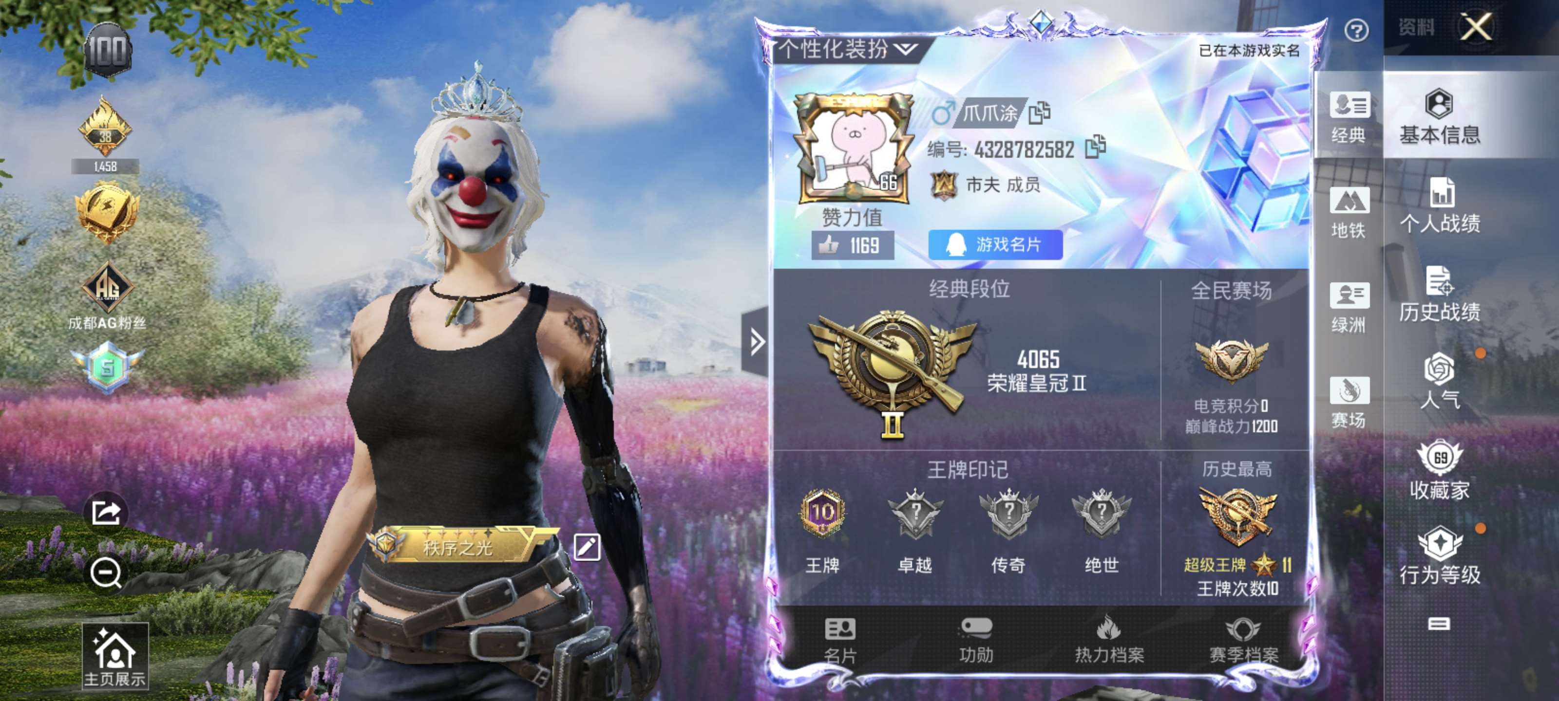 和平精英账号安卓QQ安卓Q【可二次】4稀有9粉装6特效枪20热门190套装227枪皮 76396热力值 10印记 历史超