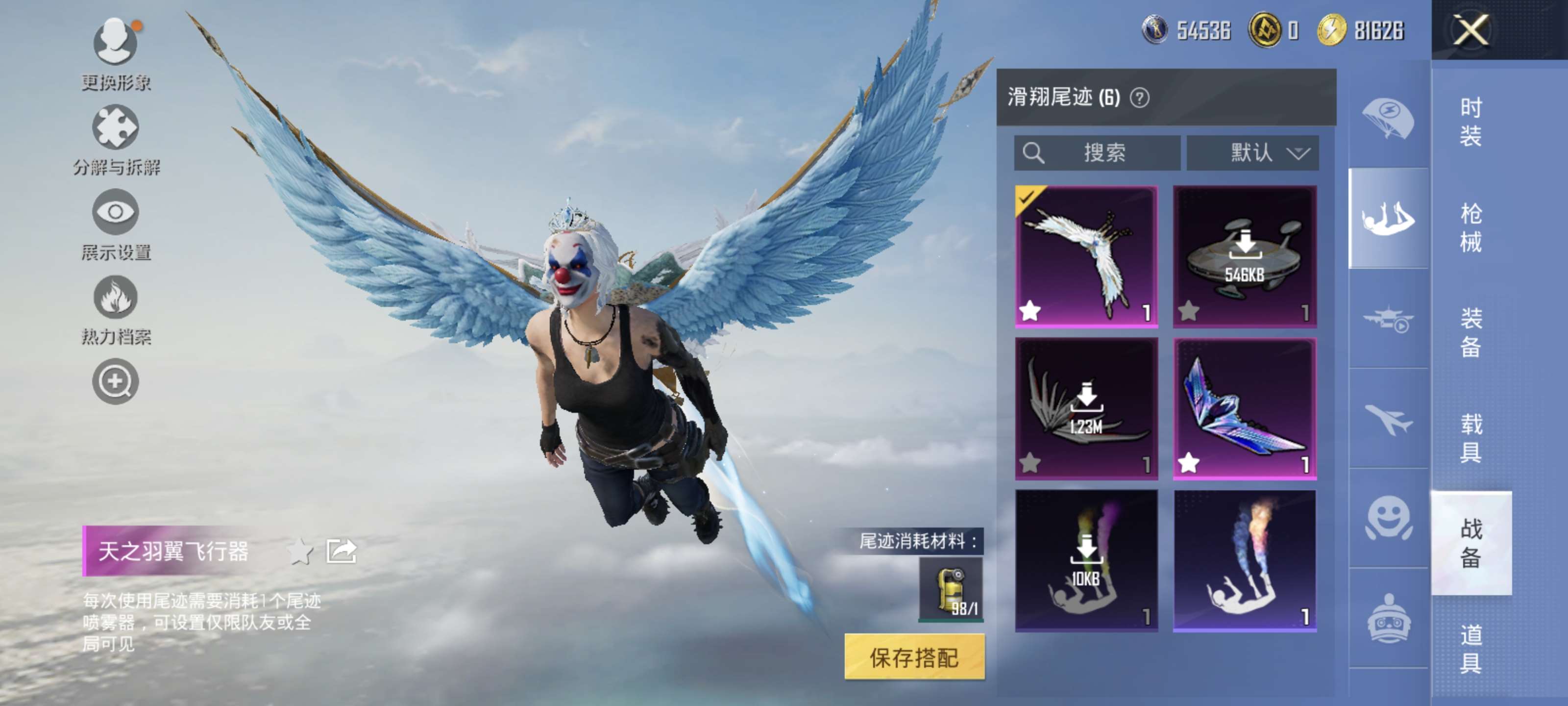 HPQM3388011和平精英账号详情图4 HPQM3388011和平精英账号详情图4