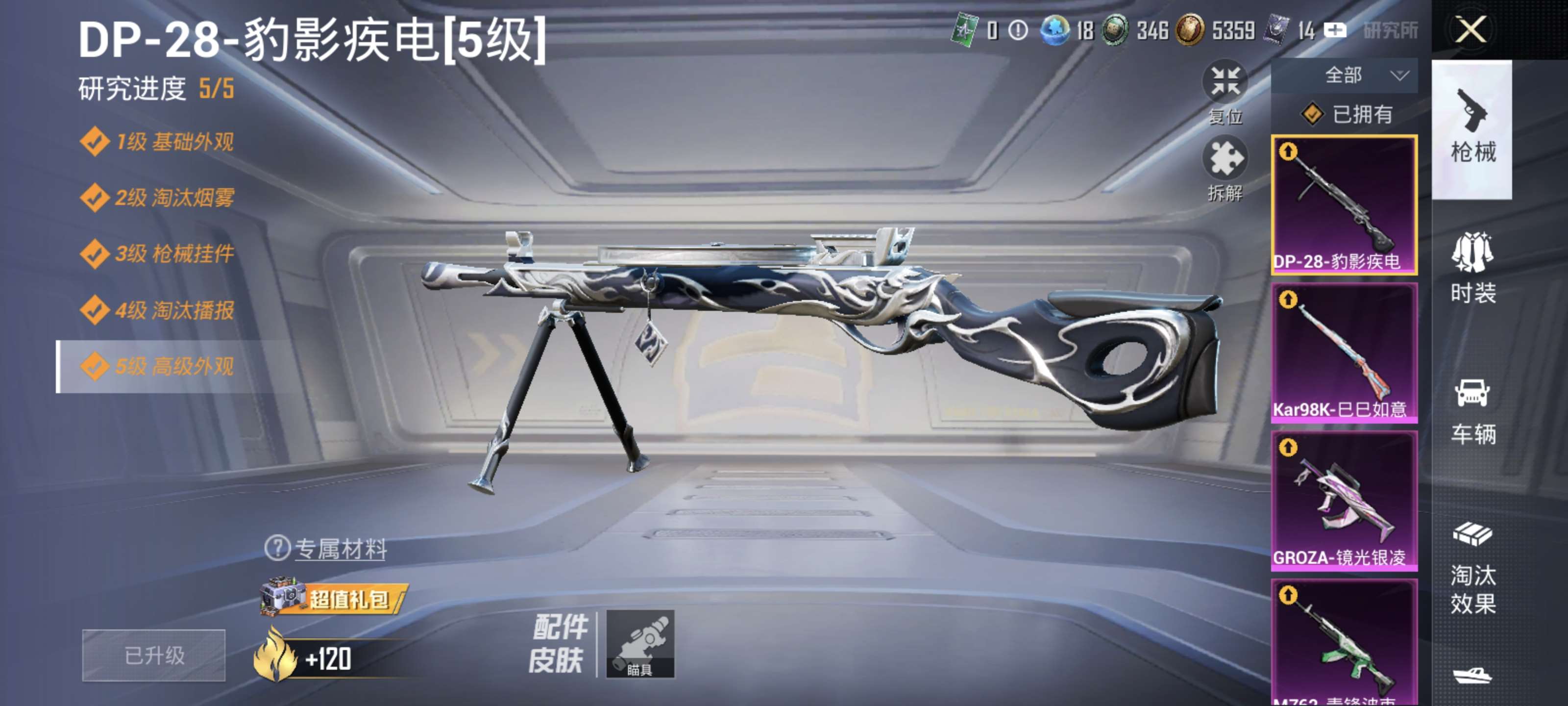 HPQM3388011和平精英账号详情图5 HPQM3388011和平精英账号详情图5