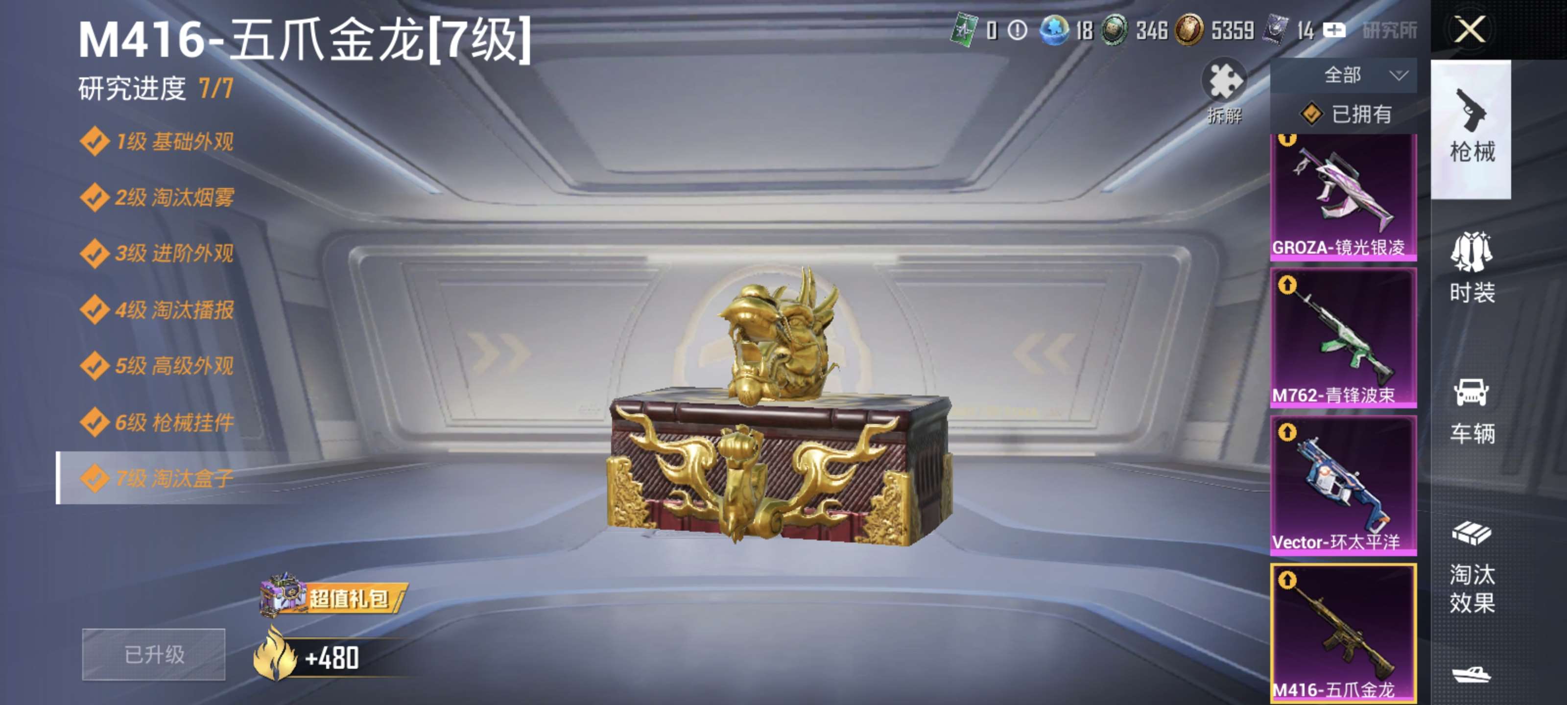 HPQM3388011和平精英账号详情图3 HPQM3388011和平精英账号详情图3