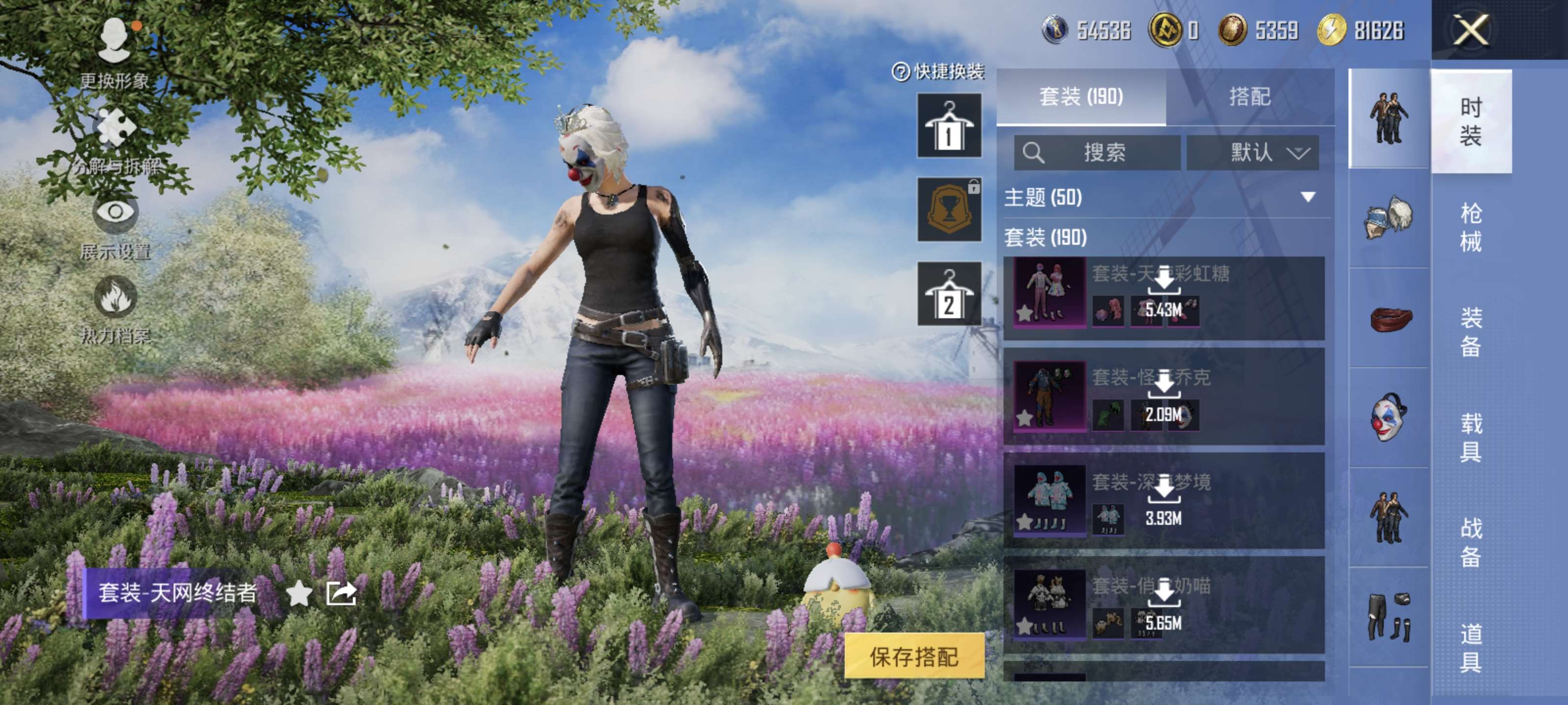 HPQM3388011和平精英账号详情图8 HPQM3388011和平精英账号详情图8