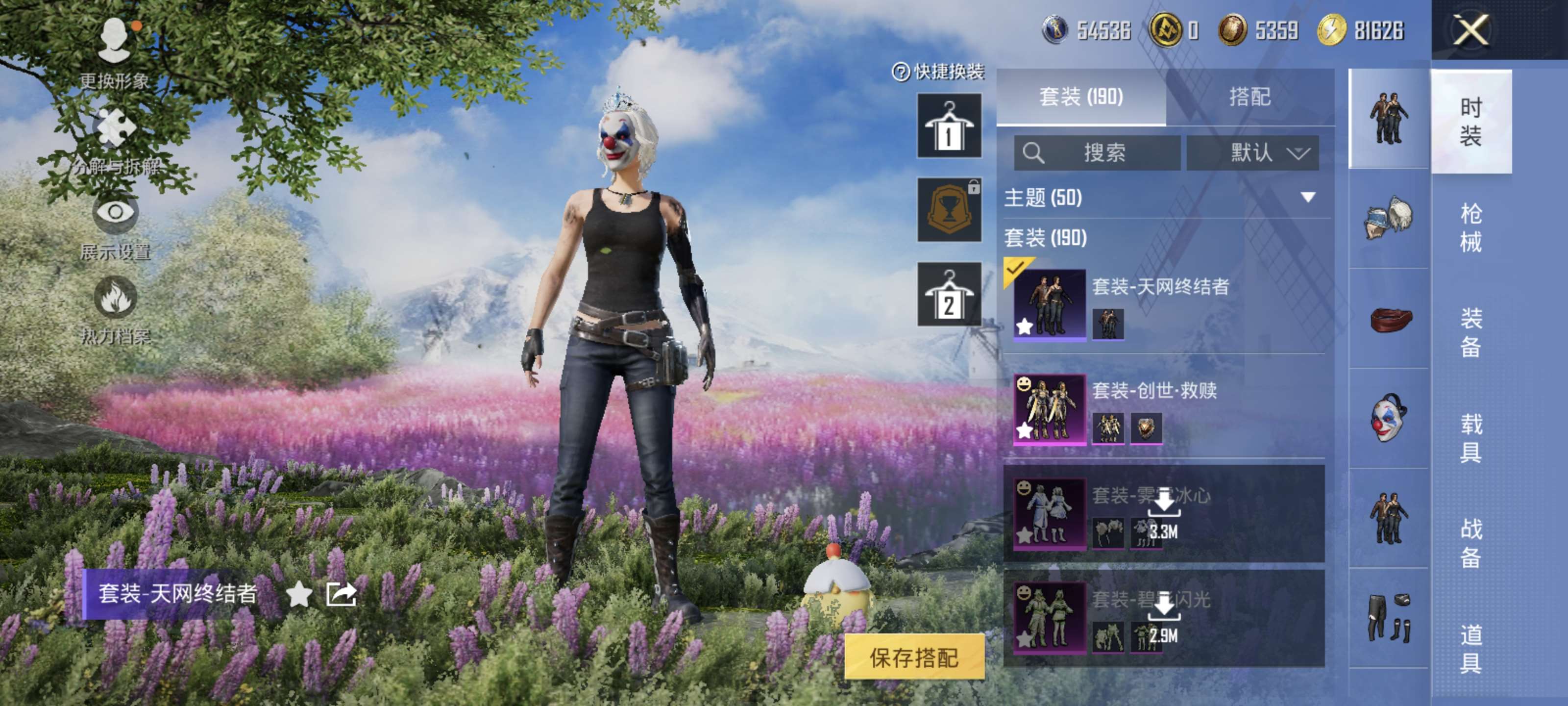 HPQM3388011和平精英账号详情图6 HPQM3388011和平精英账号详情图6