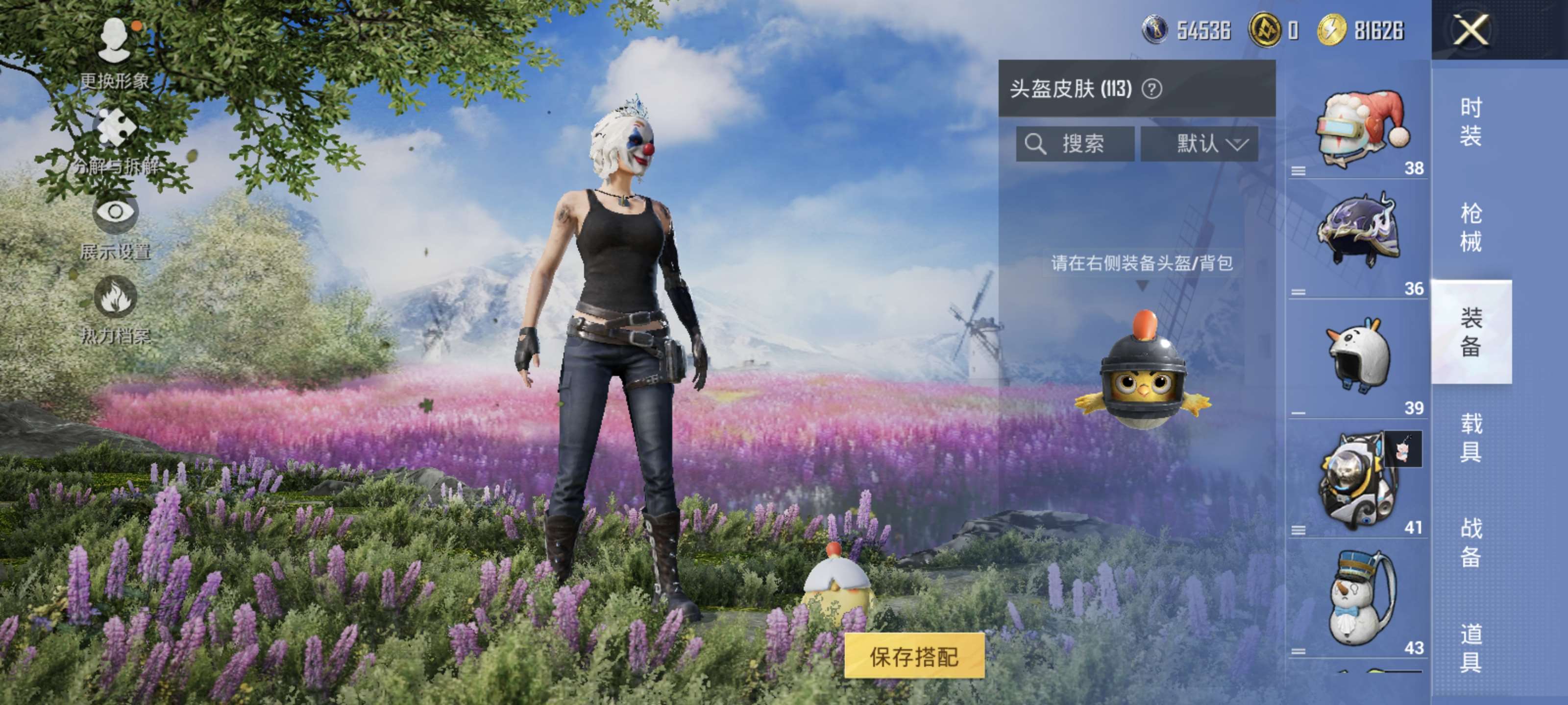 HPQM3388011和平精英账号详情图9 HPQM3388011和平精英账号详情图9