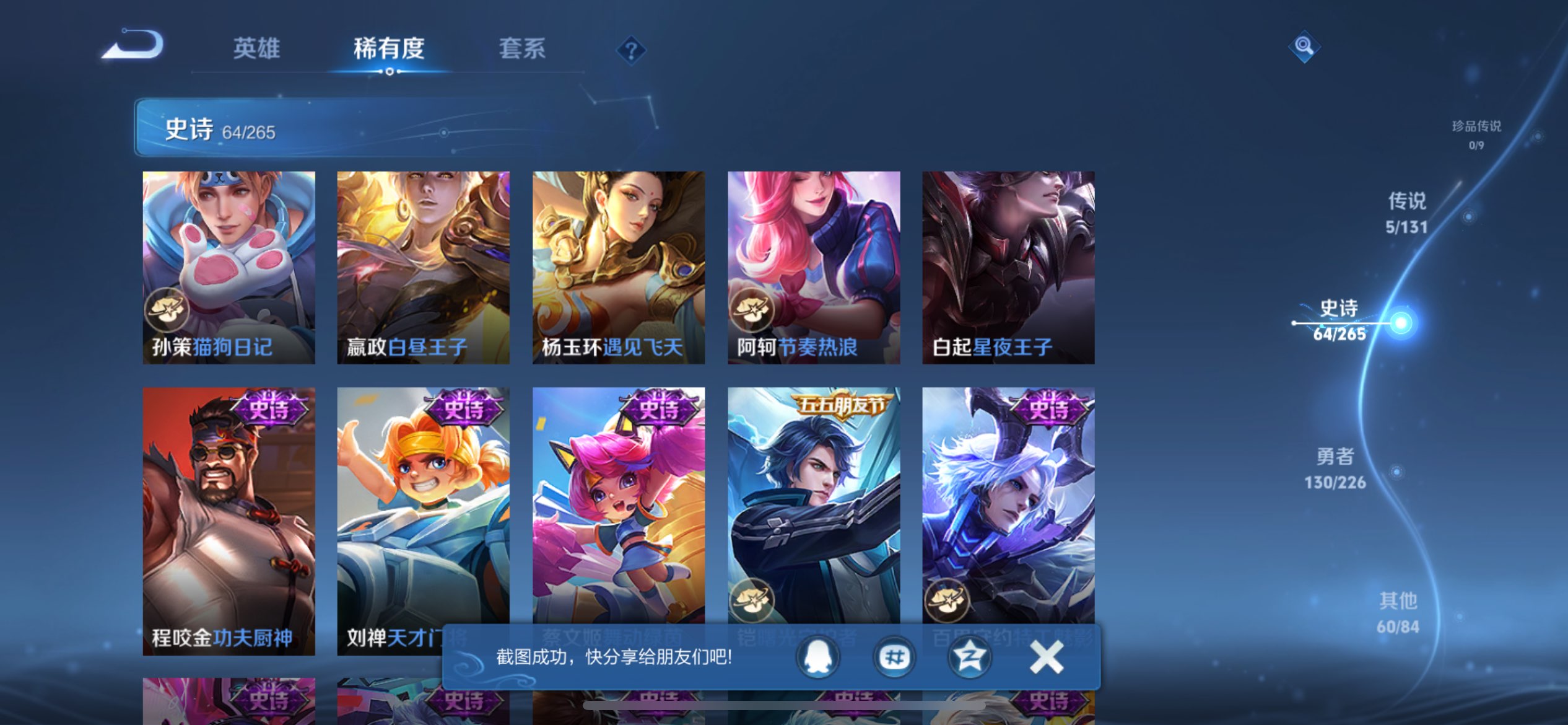 WZCMW3369449王者荣耀账号详情图10 WZCMW3369449王者荣耀账号详情图10