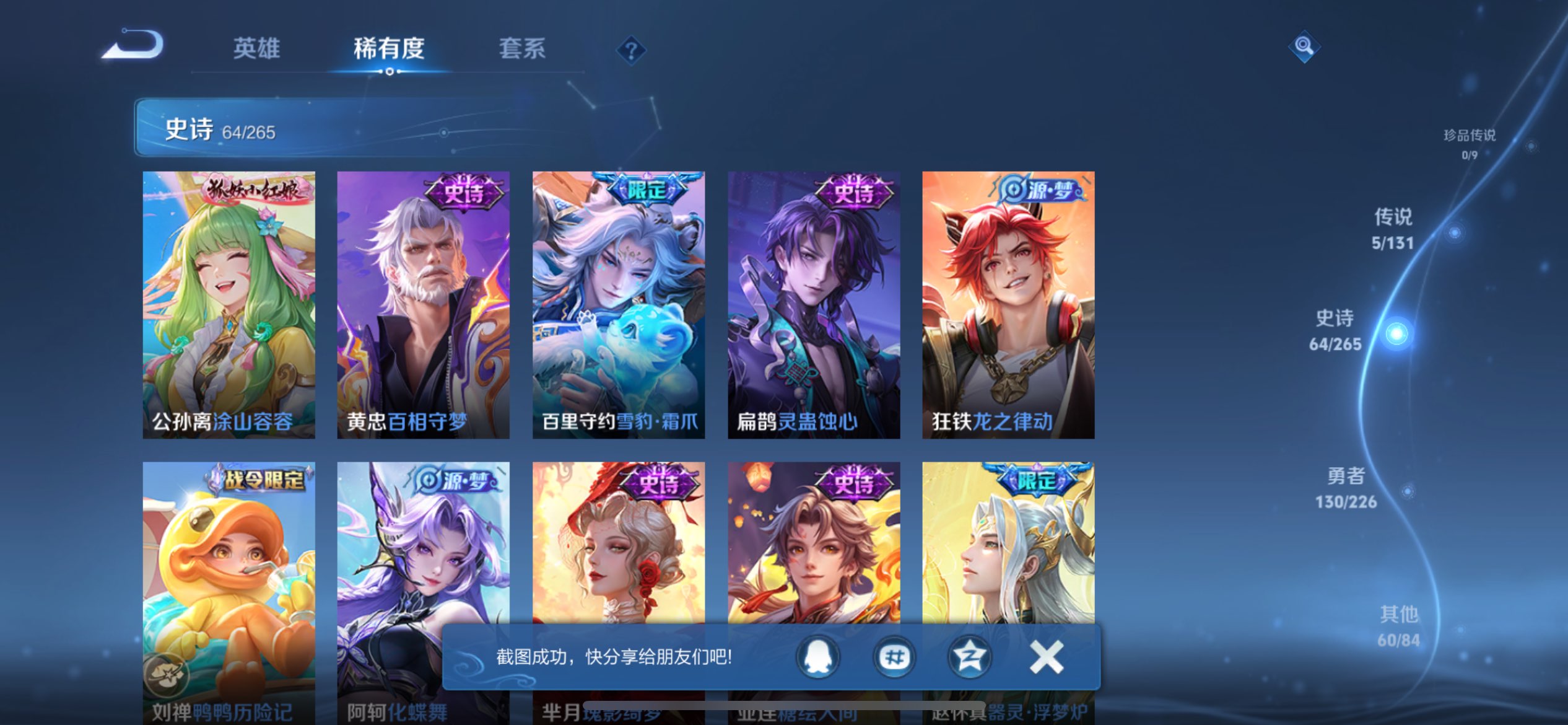 WZCMW3369449王者荣耀账号详情图13 WZCMW3369449王者荣耀账号详情图13