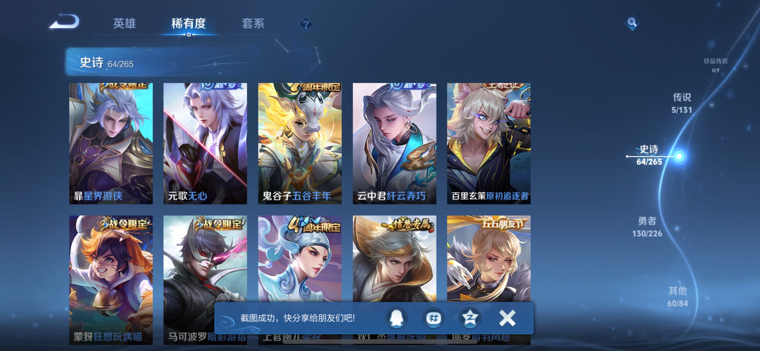 WZCMW3369449王者荣耀账号详情图2 WZCMW3369449王者荣耀账号详情图2