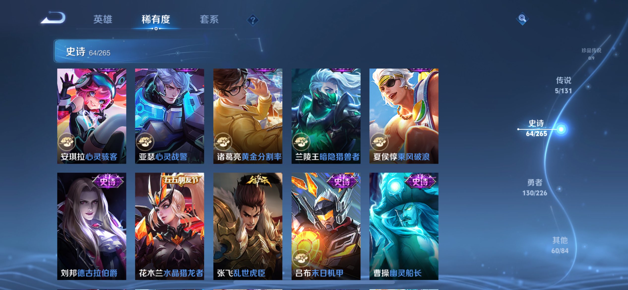 WZCMW3369449王者荣耀账号详情图9 WZCMW3369449王者荣耀账号详情图9