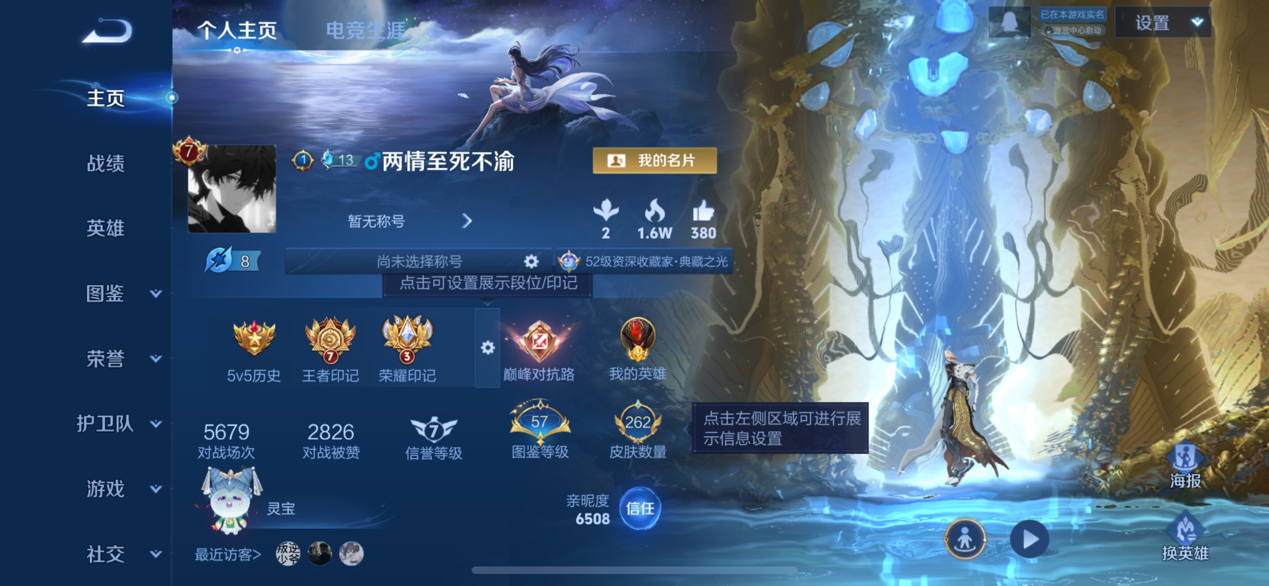 WZCMW3369449王者荣耀账号详情图11 WZCMW3369449王者荣耀账号详情图11