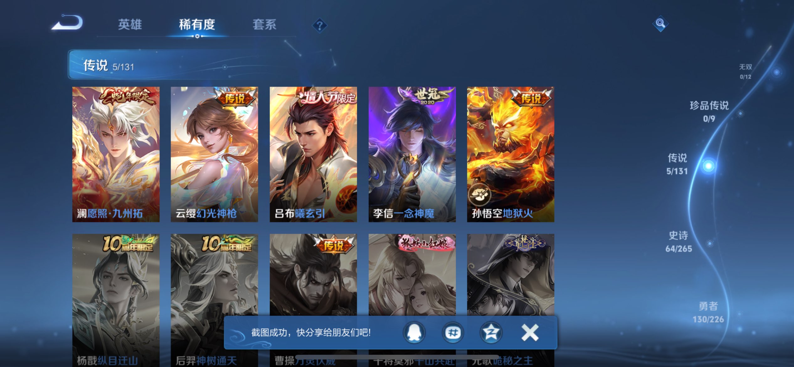 WZCMW3369449王者荣耀账号详情图8 WZCMW3369449王者荣耀账号详情图8