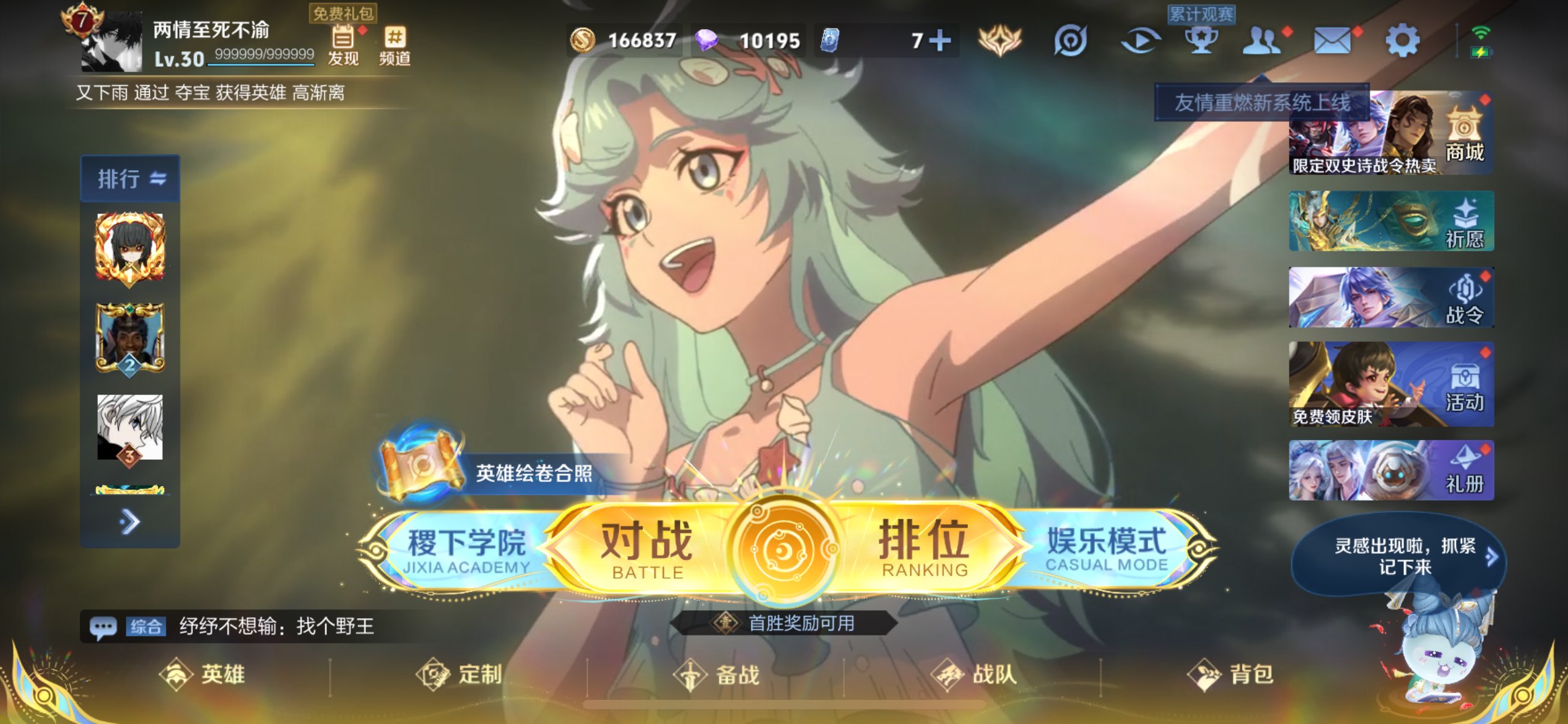 WZCMW3369449王者荣耀账号详情图14 WZCMW3369449王者荣耀账号详情图14