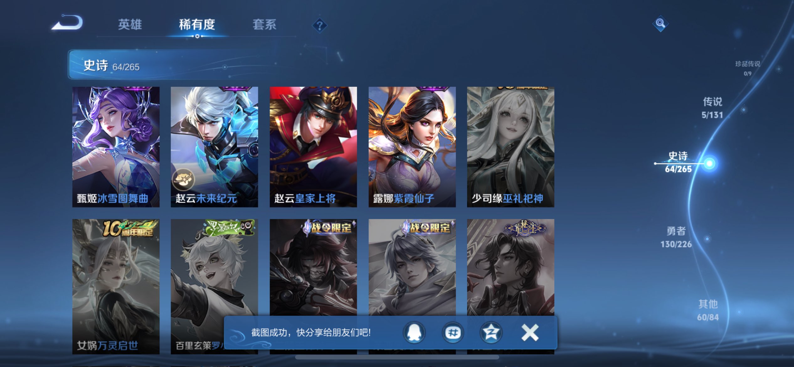 WZCMW3369449王者荣耀账号详情图6 WZCMW3369449王者荣耀账号详情图6