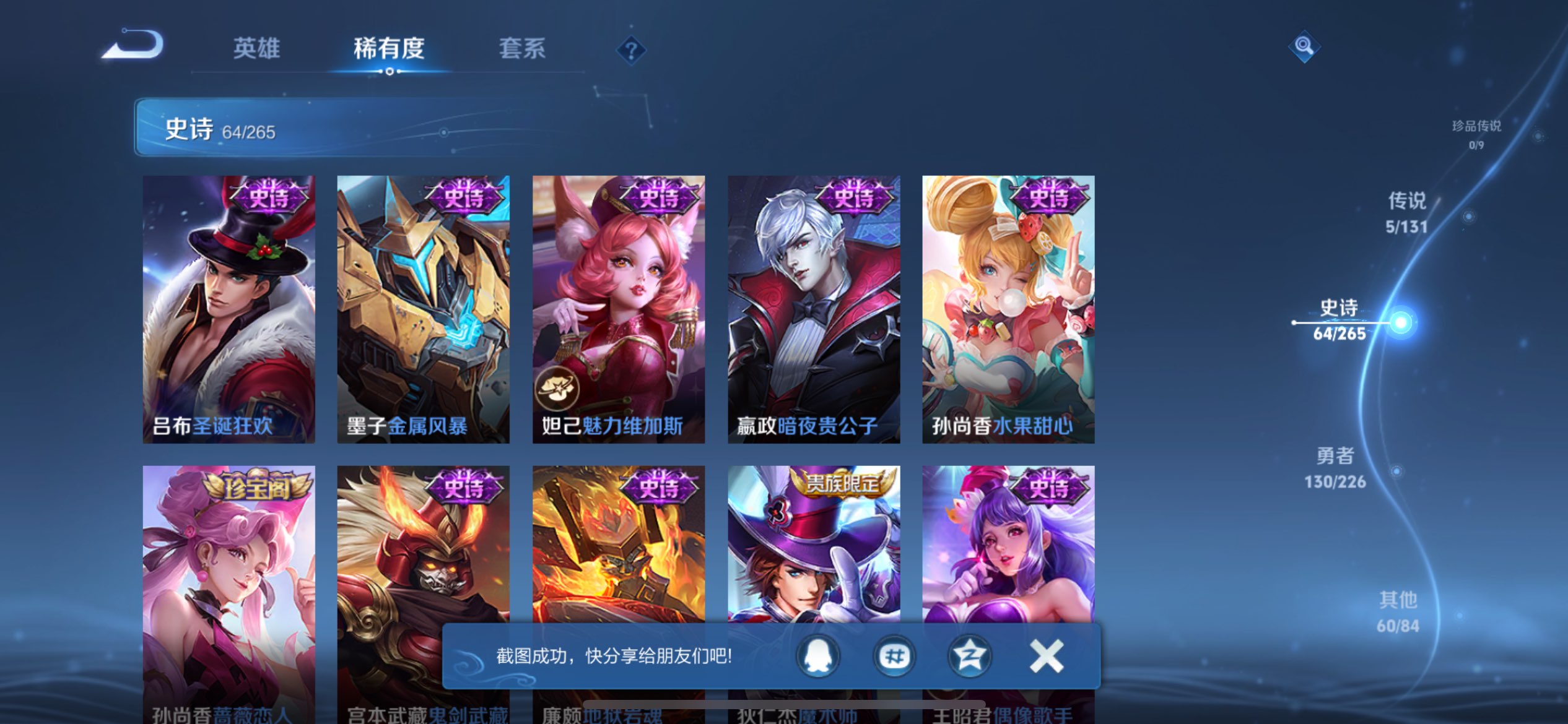 WZCMW3369449王者荣耀账号详情图5 WZCMW3369449王者荣耀账号详情图5