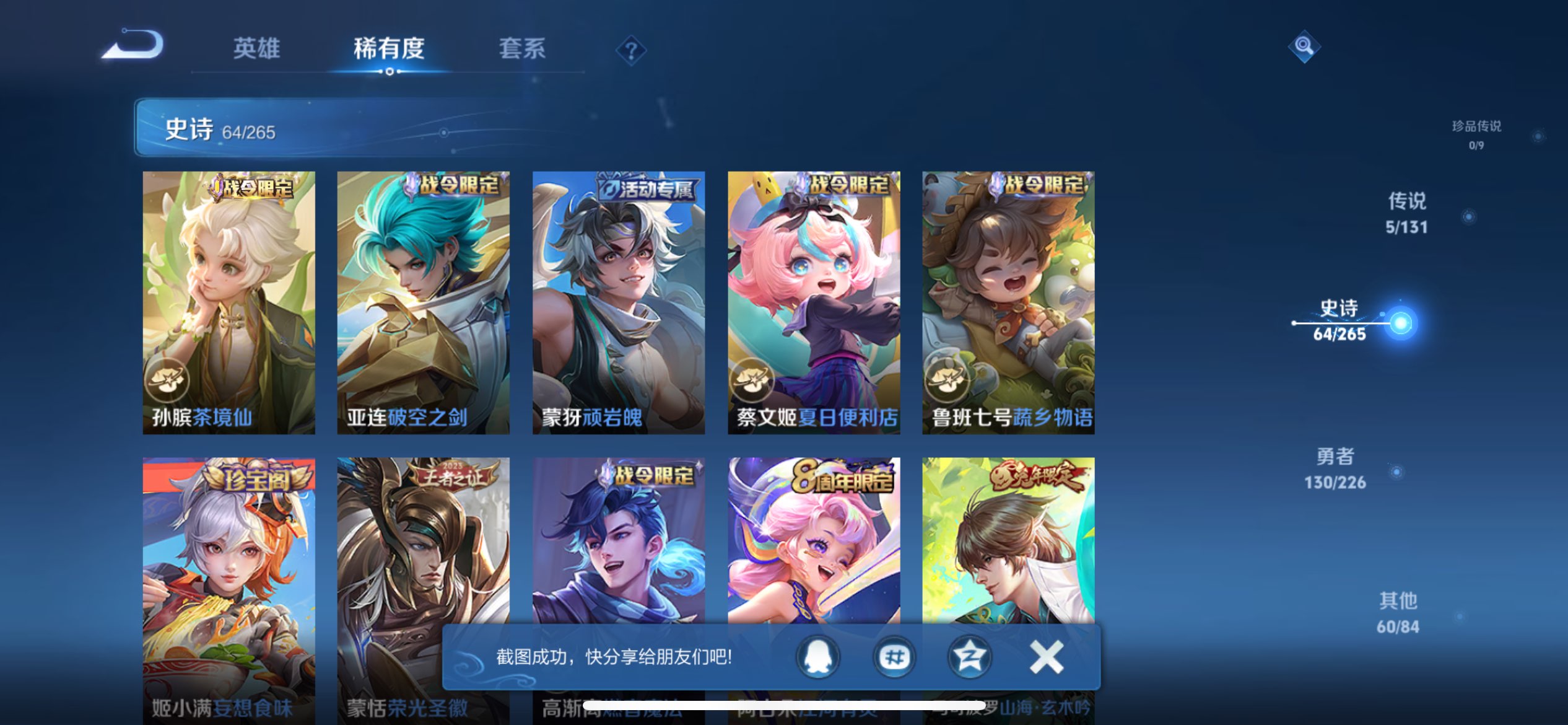 WZCMW3369449王者荣耀账号详情图12 WZCMW3369449王者荣耀账号详情图12