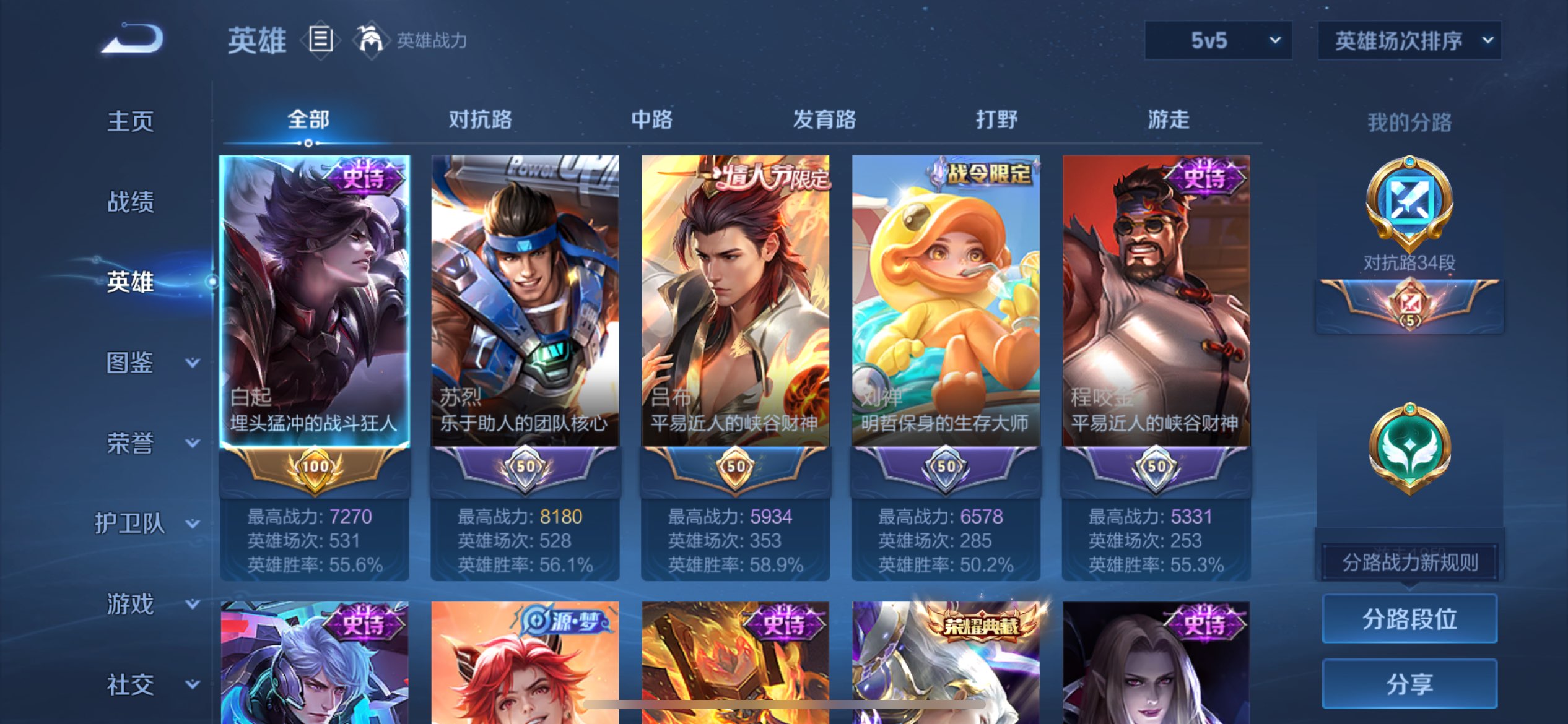 WZCMW3369449王者荣耀账号详情图15 WZCMW3369449王者荣耀账号详情图15