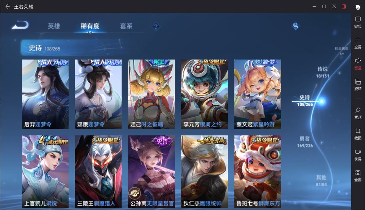 WZQM3372854王者荣耀账号详情图14 WZQM3372854王者荣耀账号详情图14