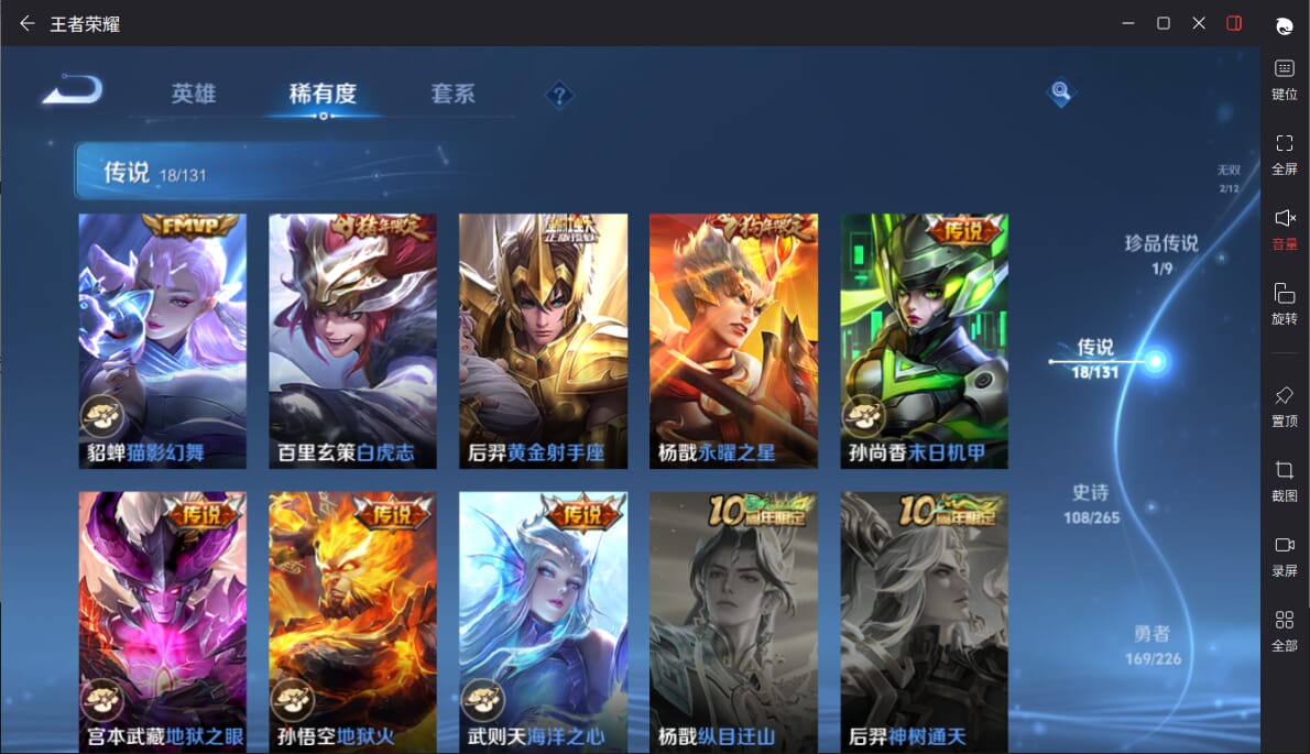 WZQM3372854王者荣耀账号详情图9 WZQM3372854王者荣耀账号详情图9