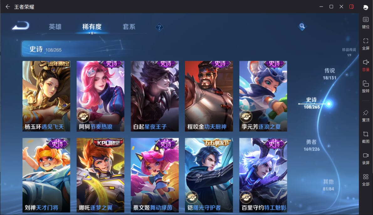 WZQM3372854王者荣耀账号详情图16 WZQM3372854王者荣耀账号详情图16