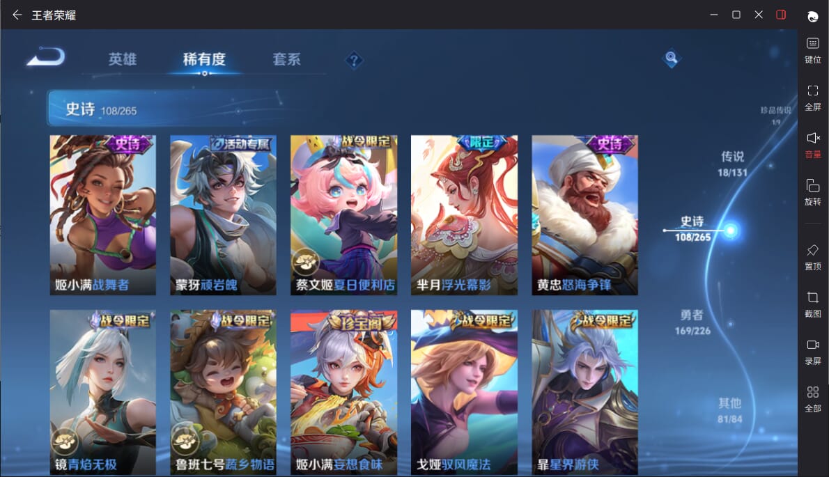 WZQM3372854王者荣耀账号详情图11 WZQM3372854王者荣耀账号详情图11