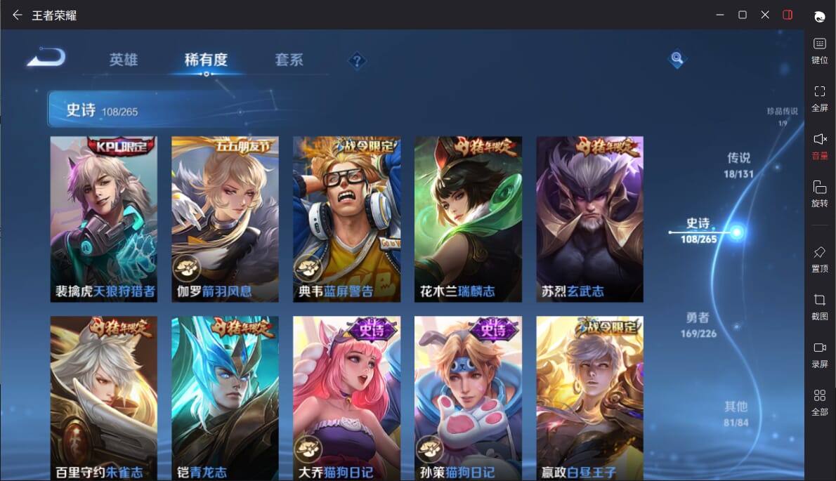 WZQM3372854王者荣耀账号详情图15 WZQM3372854王者荣耀账号详情图15