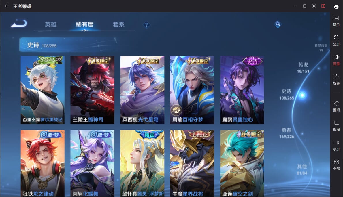 WZQM3372854王者荣耀账号详情图10 WZQM3372854王者荣耀账号详情图10