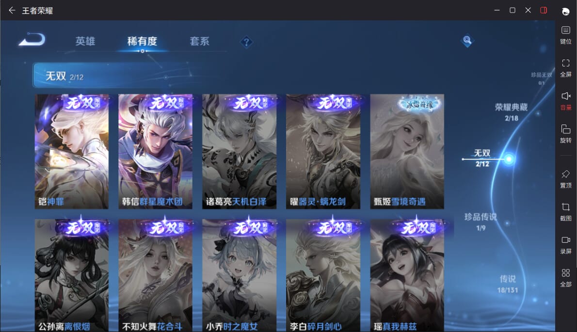 WZQM3372854王者荣耀账号详情图5 WZQM3372854王者荣耀账号详情图5