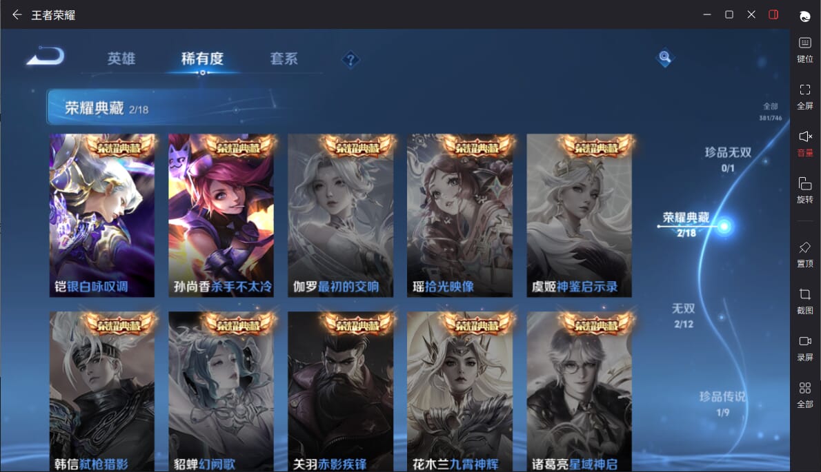 WZQM3372854王者荣耀账号详情图7 WZQM3372854王者荣耀账号详情图7