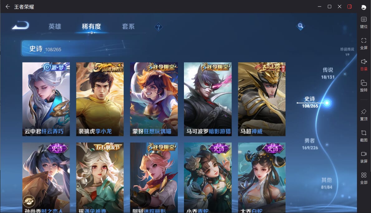 WZQM3372854王者荣耀账号详情图13 WZQM3372854王者荣耀账号详情图13