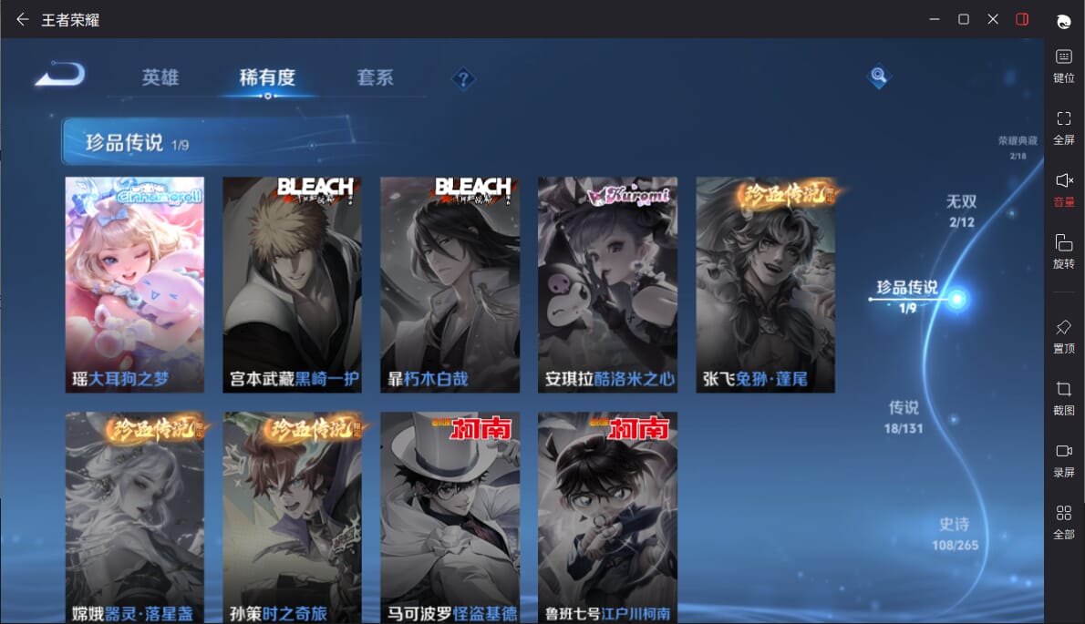 WZQM3372854王者荣耀账号详情图6 WZQM3372854王者荣耀账号详情图6